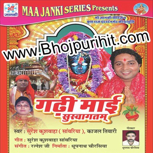 Jai Jai Gauri Maiya Ke by Suresh Kushwaha, Kajal Tiwari - Download on PagalFree