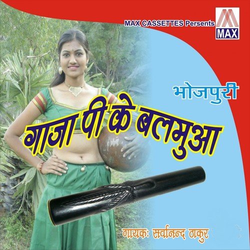 Ho Likle Patti Na by Sarwanand Thakur - Download on PagalFree