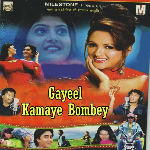 Khoob Saja Ke Bana Ke Chalbu by Ashok Mishra - Download on PagalFree