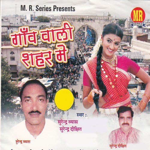 Jabse Gawna Kara Ke Gayla by Surendra Dixit, Surendra Vyash - Download on PagalFree