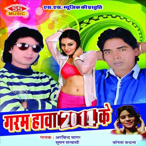 Tu Nacha Nacha by Suman Sanyashi, Vanita Vandana, Arvind Sagar - Download on PagalFree