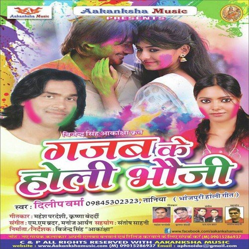 Jetna Maja by Dilip Verma, Taniya - Download on PagalFree