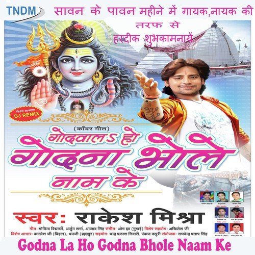Parvat Pe Laagata Ghaam by Rakesh Mishra - Download on PagalFree