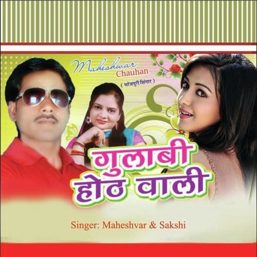 Kalyug Ke Naya Mal Ba by Maheshwar Chauhan - Download on PagalFree