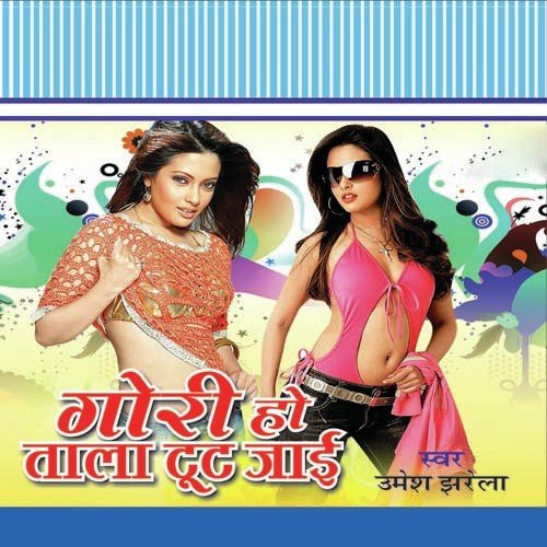 Nahi Ta Tala Toot Jai by Umesh Jharela - Download on PagalFree