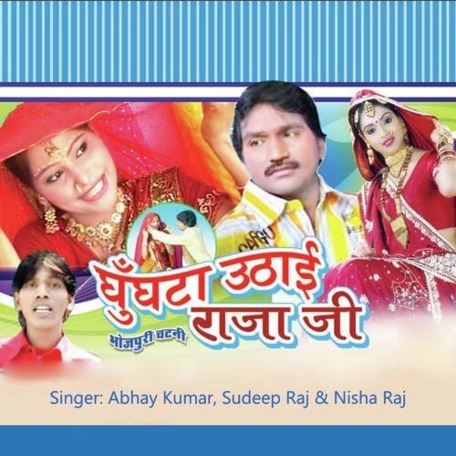 Dunu Hanthe Rasgulla Dabai Raja Ji by Abhay Kumar Sonu - Download on PagalFree