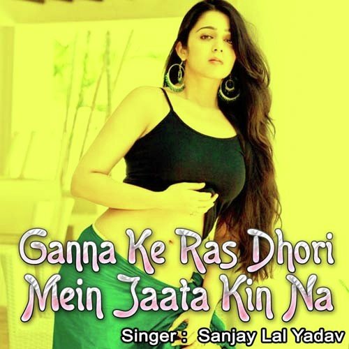 Bluetooth Dukhata by Sanjay Lal Yadav - Download on PagalFree