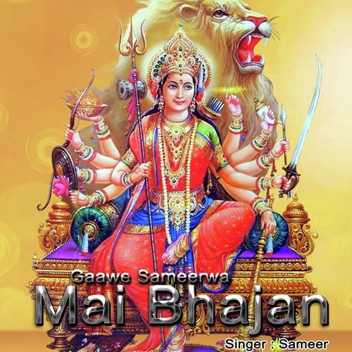 Chadhte Dashara Gunjela by Sameer - Download on PagalFree