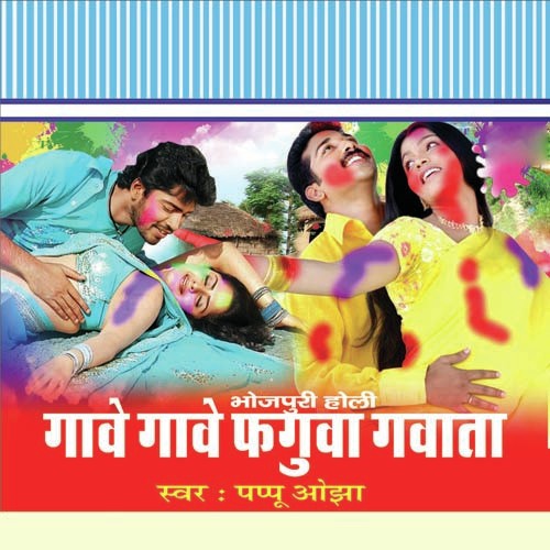 Tikuli Bindiya Kangna by Papu Ojha - Download on PagalFree