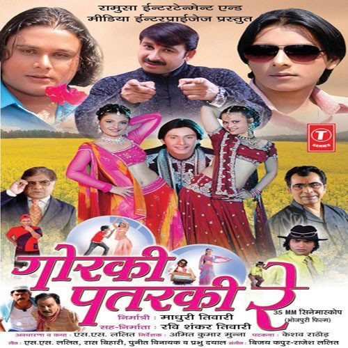 Jaan Lutave Kehu Logva by S.S.Lalit - Download on PagalFree