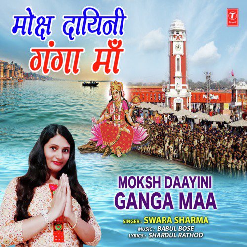 Moksh Daayini Ganga Maa by Swara Sharma - Download on PagalFree