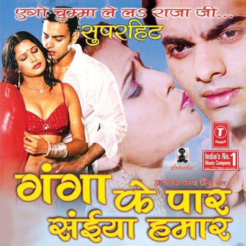 Ekra Laagal Ba Bombay Ke Hawa by Chandra Bhushan Pradhan - Download on PagalFree