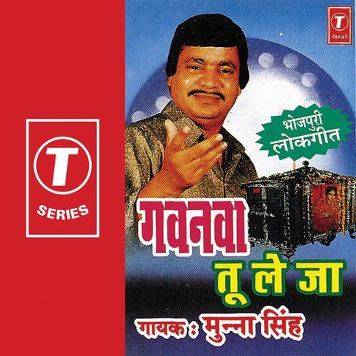 Loote Ke Jab Dhoor Milan by Munna Singh - Download on PagalFree