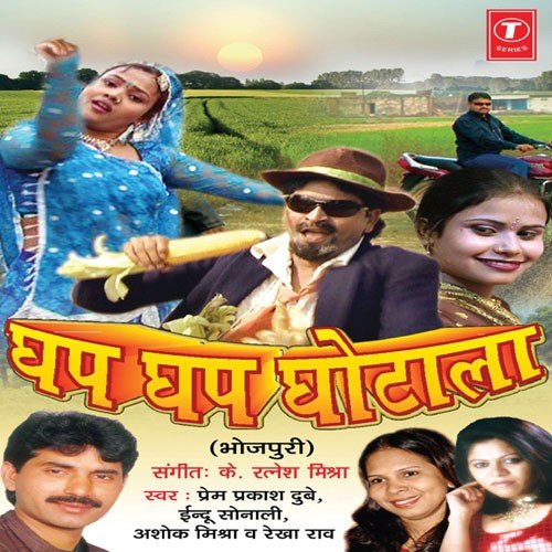 Bangla Mein Hamke by Prem Prakash Dubey - Download on PagalFree
