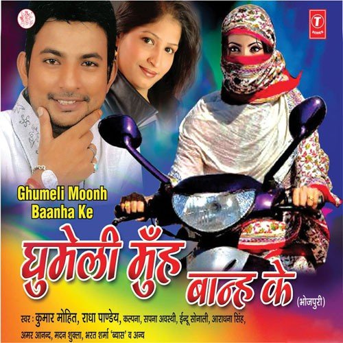 Nikaal Re Samaan Samyne Mein Thok Deen by Kumar Mohit - Download on PagalFree