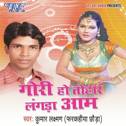 Twoer Ladala by Kumar Laxman, Farkahiya Chhauda - Download on PagalFree