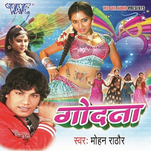Sadi Ke Palet by Mohan Rathore - Download on PagalFree