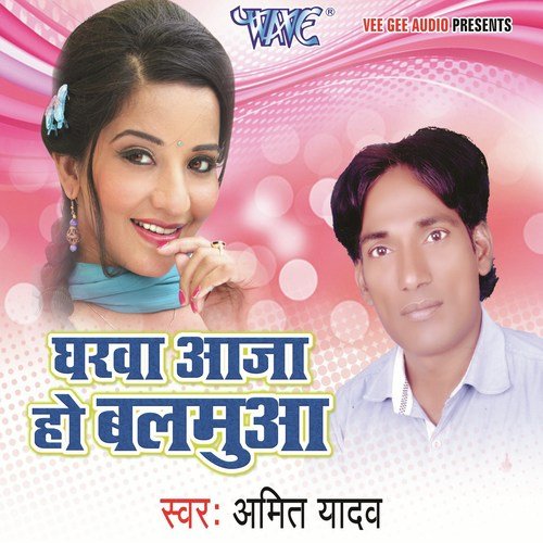 Sasu Ho Hum Ta Hayie Heroin by Amit Yadav, Suruchi Singh - Download on PagalFree