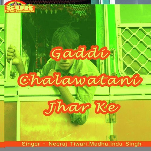 Jiate Dihalu Tu Muaai by Neeraj Tiwari, Madhu, Indu Singh - Download on PagalFree