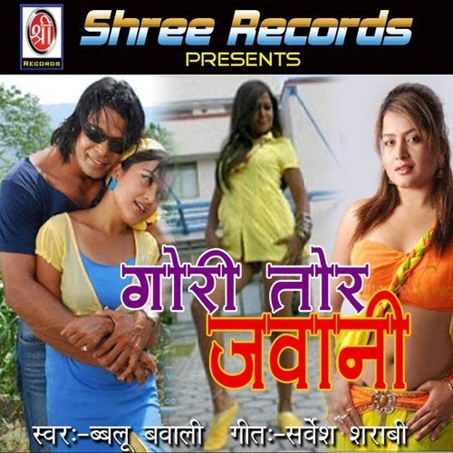 Ketana Mohabbat Ke by Bablu Bawali - Download on PagalFree