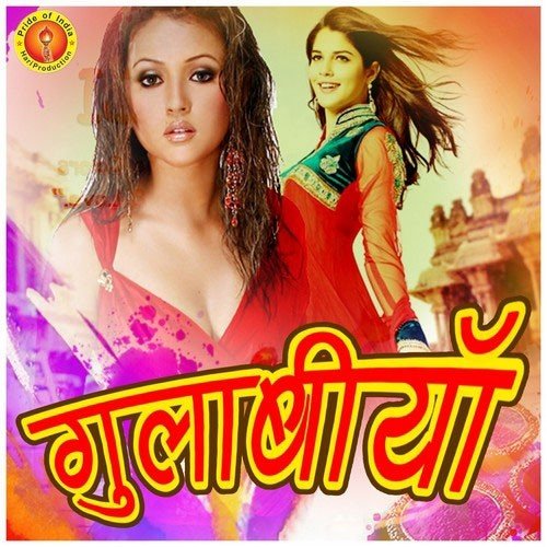 Ahan Je Dhekh Ke Hamra by Various Artists - Download on PagalFree