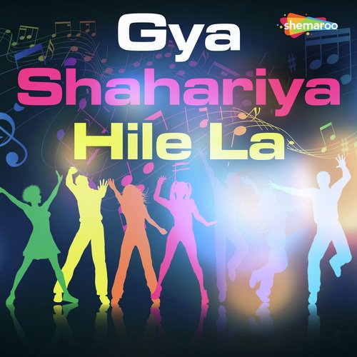 Gawne Ke Raat Piya by Anil Sagar, Mamta Choudhary, Munna Akela - Download on PagalFree