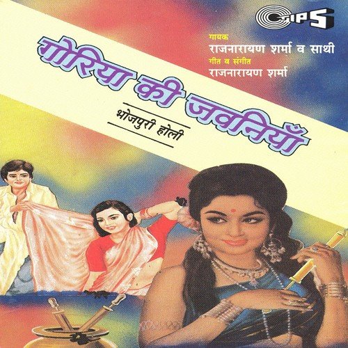 Piya Aaiyle Akele Kothariya Mein by Rajnarayan Sharma - Download on PagalFree