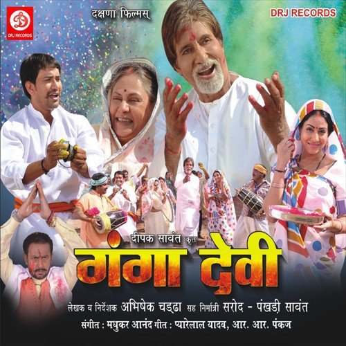 Kaise Mili Ab Bhojanba by Madhukar Anand - Download on PagalFree
