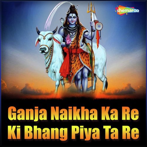 Bisvake Pyala Baba by Guddu Rangila, Khushboo, Manu Raj - Download on PagalFree