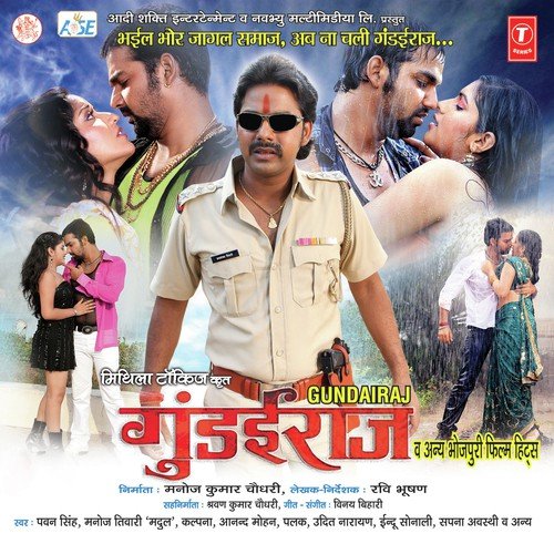 Dupaliya Kewadi by Vinay Bihari - Download on PagalFree