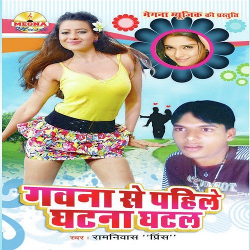 Pura Samiyana by Ramniwas Rao - Download on PagalFree