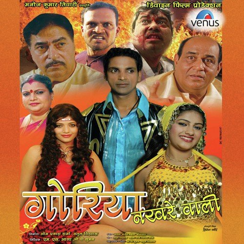 Hai Re Bichhua Das Liyo Badan Mein by Various Artists - Download on PagalFree