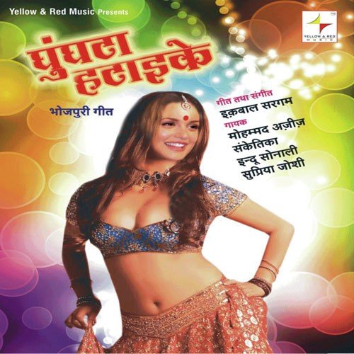 Tani Sunla Ho by Various Artists - Download on PagalFree