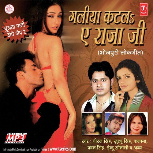 Kahe Ke Padal Bas Kar Bas by Various Artists - Download on PagalFree