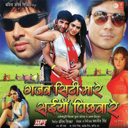 E Pagal Premi Ha by Various Artists - Download on PagalFree