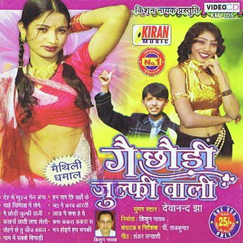 Gai Chouri by Deva Nand - Download on PagalFree