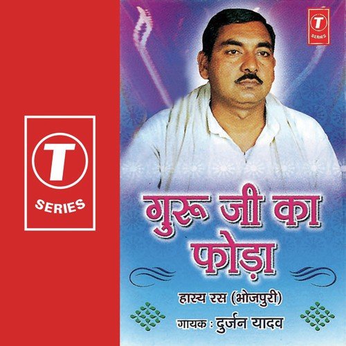 Guru Ji Ka Foda by Durjan Lal Yadav, Durjan Yadav - Download on PagalFree