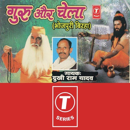 Gur Aur Chela by Haider Ali Jugnu - Download on PagalFree