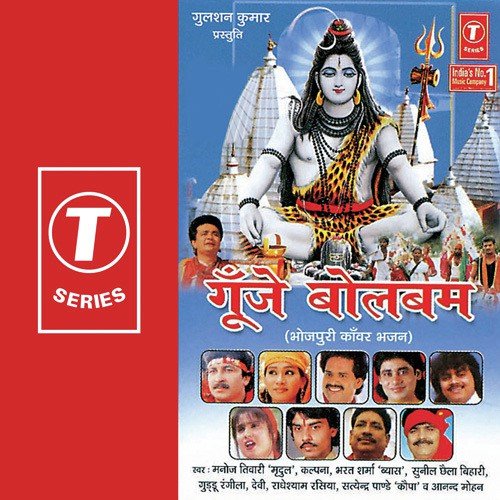 He Ajgaibee Paar Lageeh by Rajesh Gupta, Dhananjay Mishra, Ajay Prasanna - Download on PagalFree