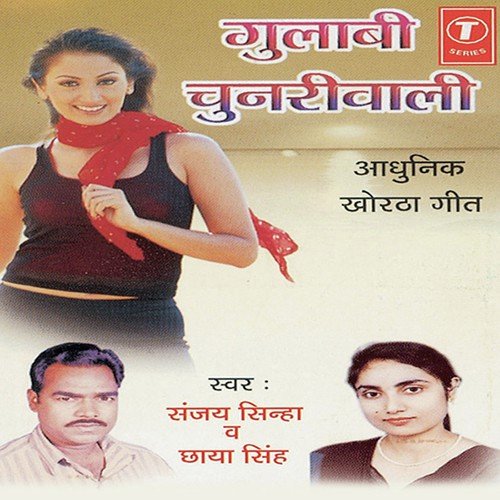 Maye Go Maye by Sanjay Sinha, Chhaya Singh, Naveen - Download on PagalFree
