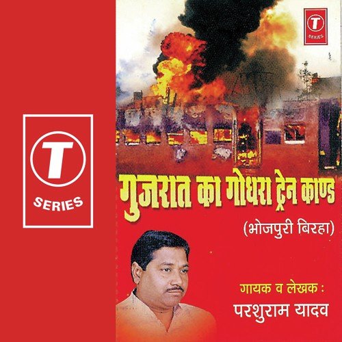 Ayodhya Ka Ithase by Parshuram Yadav - Download on PagalFree