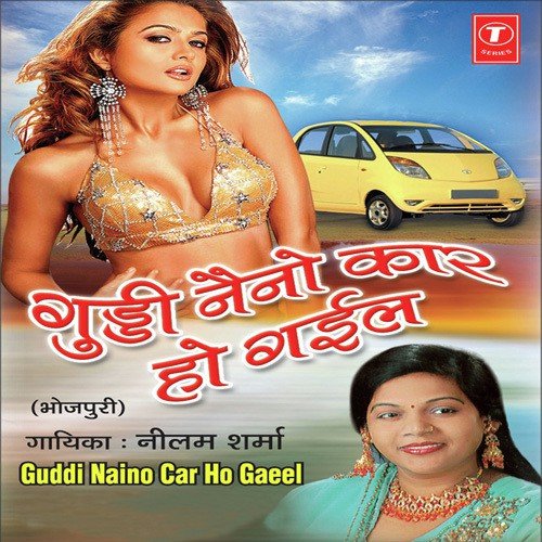 Sapna Dekha Ke Shaadi Kaeela by Neelam Sharma, Rajesh, Suman - Download on PagalFree