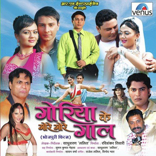 Kaise Batayee Ki Ka Ho Gayeel Ba by Vinod Gwar, Rajesh Lalit - Download on PagalFree