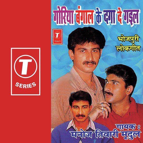 Kayid Bihar Per Najariya by Manoj Tiwari, Balram Mishra - Download on PagalFree
