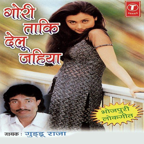 Chori Ghuskhori Ghotala Se by Guddu Raja, Kumar Sanu - Download on PagalFree