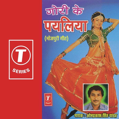 Aawa Tohke Karawadi Gori by Om Prakash Singh Yadav, Rajendra Prasanna - Download on PagalFree