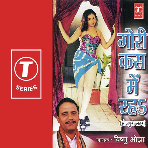 Bolave Kahike Darling by Vishnu Ojha, Raju, Satyendra - Download on PagalFree