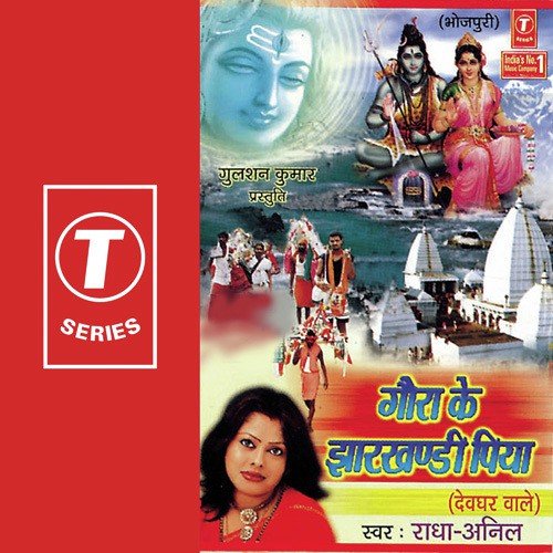 Baba Ke Jalwa Dara by Radha, Anil, Rajendra, Raju, Sunny, Kaleshwar - Download on PagalFree
