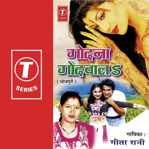 Karent Marela by Geeta Rani, Shams Jameel - Download on PagalFree