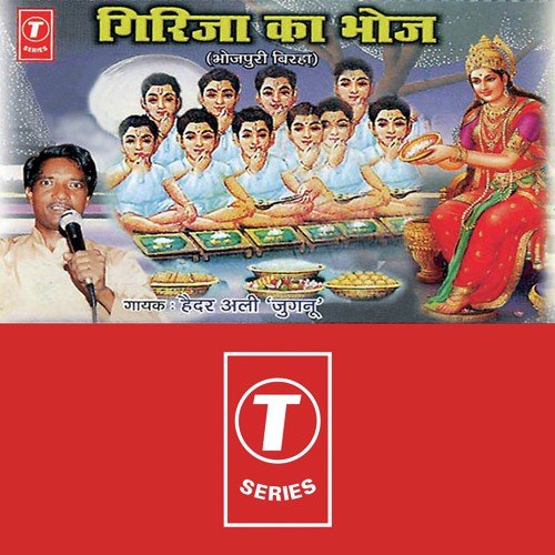 Girja Ka Bhoj by Haider Ali Jugnu - Download on PagalFree